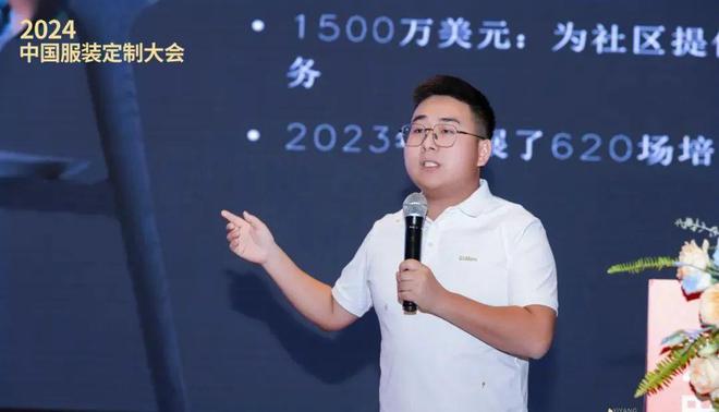 2024中国服装定制大会解码定制行业发展“新思维”(图14)