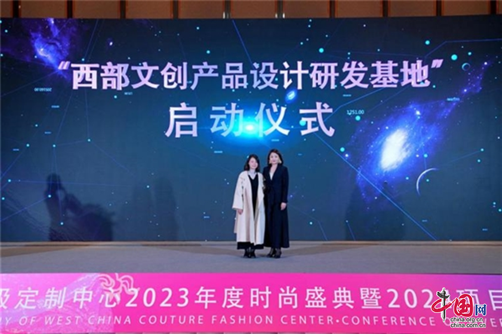 星空体育：中国西部高级定制中心2023年度时尚盛典暨2024年重要项目总体发布会盛大开启(图3)