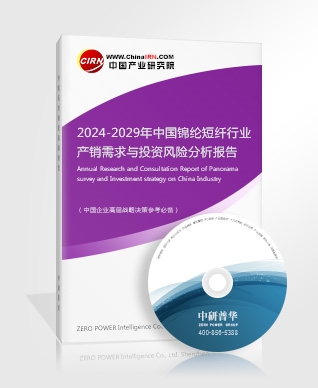 2024中国智能服饰行业市场形势分析及投资风险分析(图6)