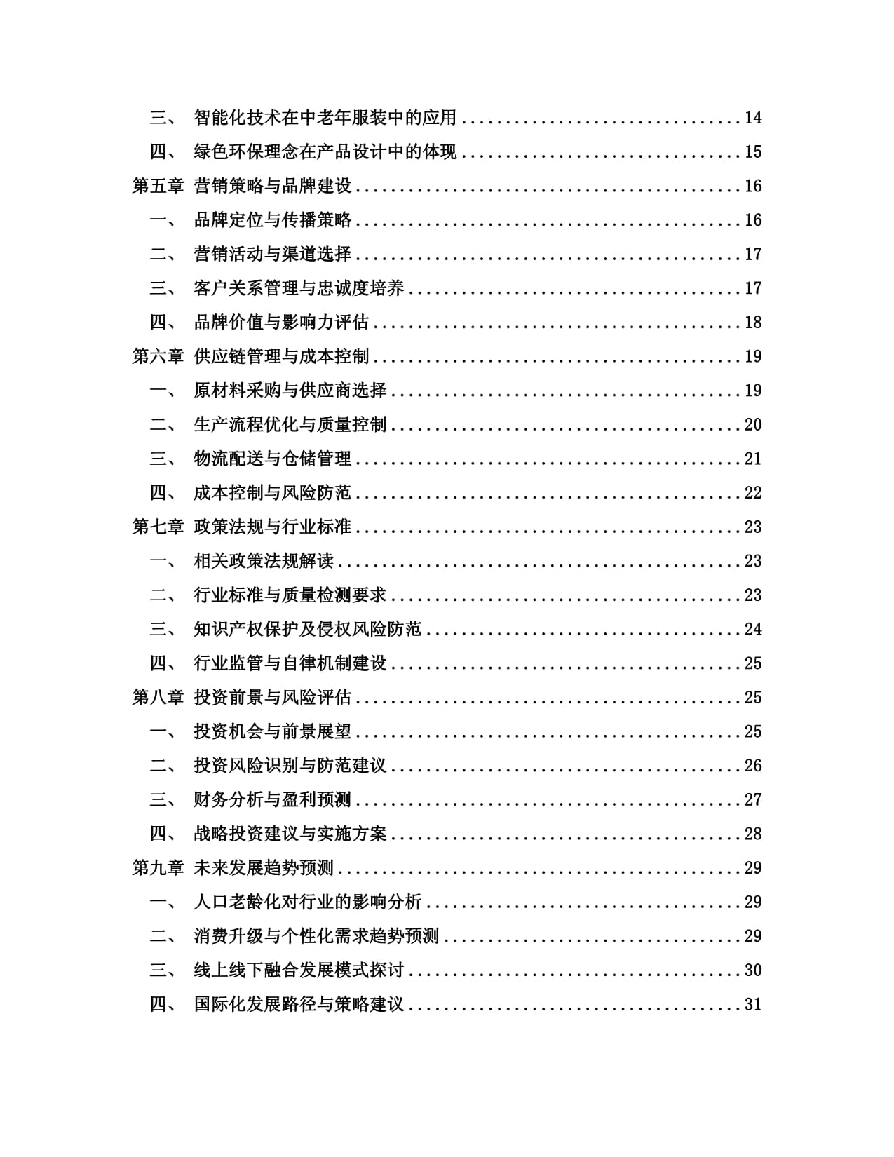 新消费“重塑”全球时尚产业 可持续与AI成未来趋势