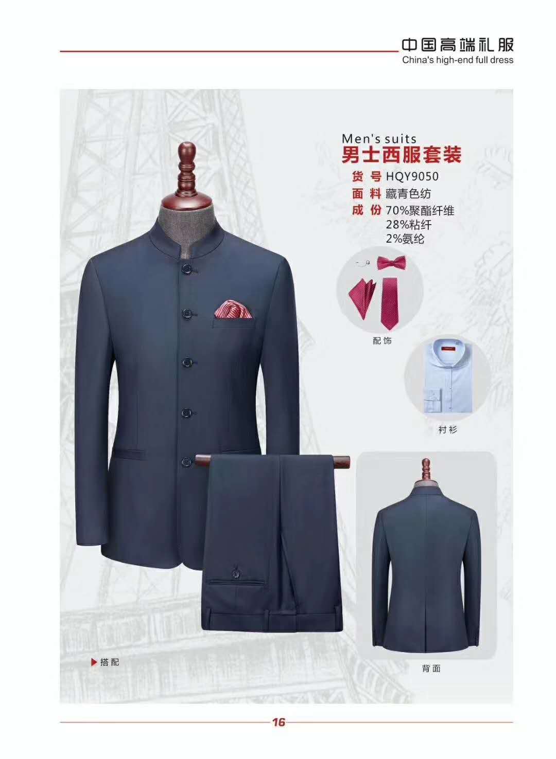 【服装量身定制】_服装量身定制品牌图片价格_服装量身定制批发_阿里巴巴