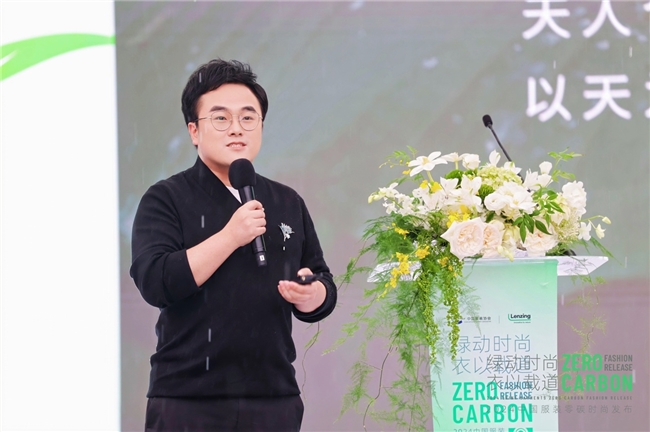 星空体育平台：2024 中国服装零碳时尚发布 在沪举行(图6)