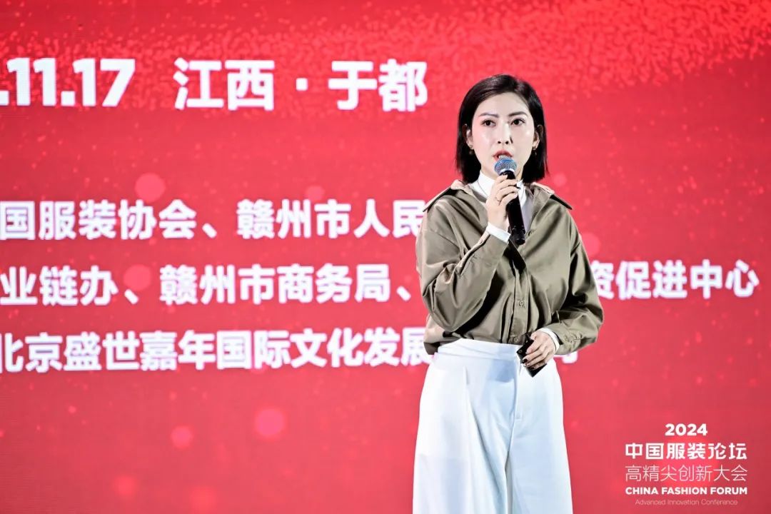 “向新聚力 质赢未来” 2024中国服装论坛高精尖创新大会在于都召开(图23)