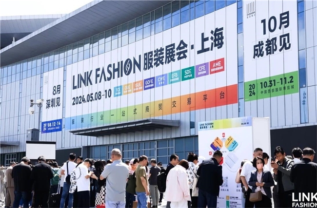 星空体育平台：2024LINK FASHION服装展会·上海圆满落幕8月深圳会展中心再见！(图1)