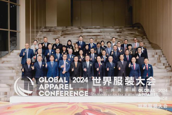 五大成果彰显国际影响力2024世界服装大会圆满落幕(图3)