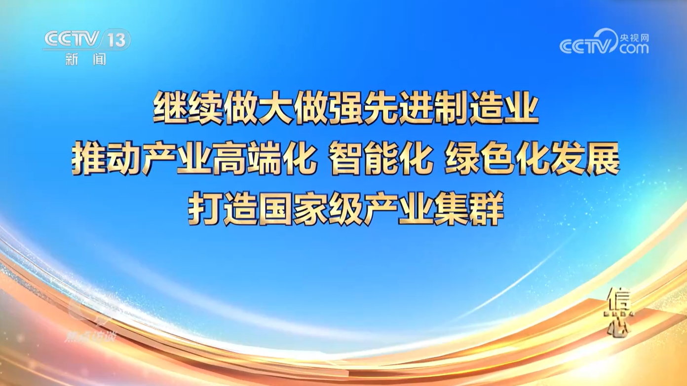 星空体育平台：焦点访谈 信心2024！我国“新三样”年出口破万亿元(图5)