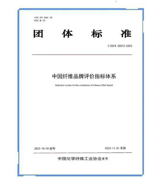 星空体育平台：2024纺织镜像！在这里看到时尚、科技、绿色、健康的锦绣中国(图21)