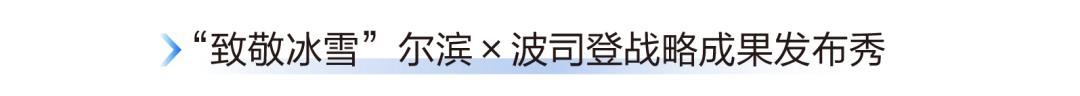 星空体育：答好新质时代考卷｜2024 波司登向“新”攀“高”迈向全球领先(图3)