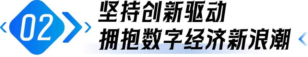 星空体育：答好新质时代考卷｜2024 波司登向“新”攀“高”迈向全球领先(图6)