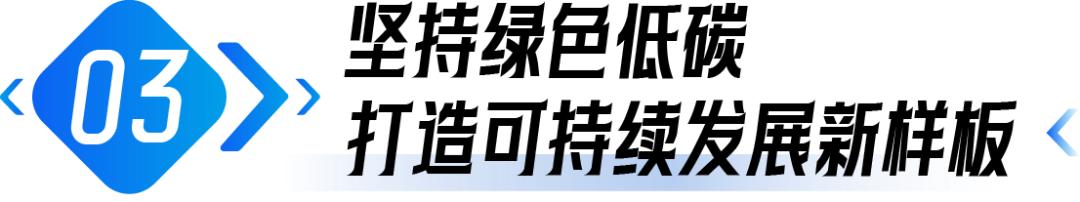 星空体育：答好新质时代考卷｜2024 波司登向“新”攀“高”迈向全球领先(图11)