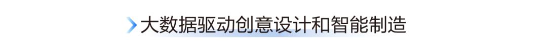 星空体育：答好新质时代考卷｜2024 波司登向“新”攀“高”迈向全球领先(图10)