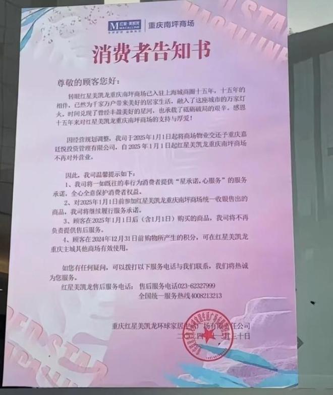 又一首富倒下？300亿债务压顶被强制执行20亿7家法院排队讨账(图4)