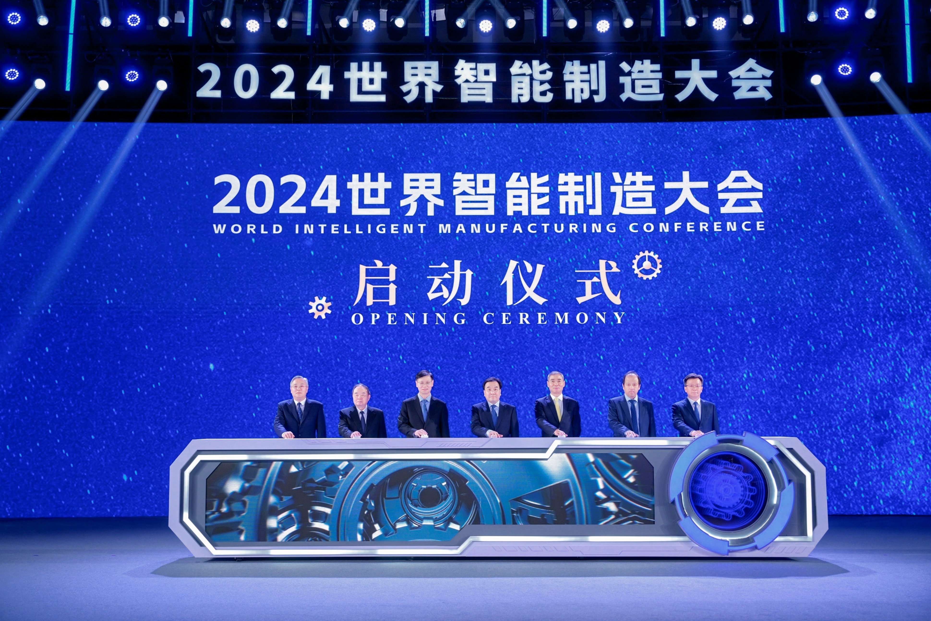 星空体育：以智能制造加速发展新质生产力！2024世界智能制造大会在南京开幕(图1)