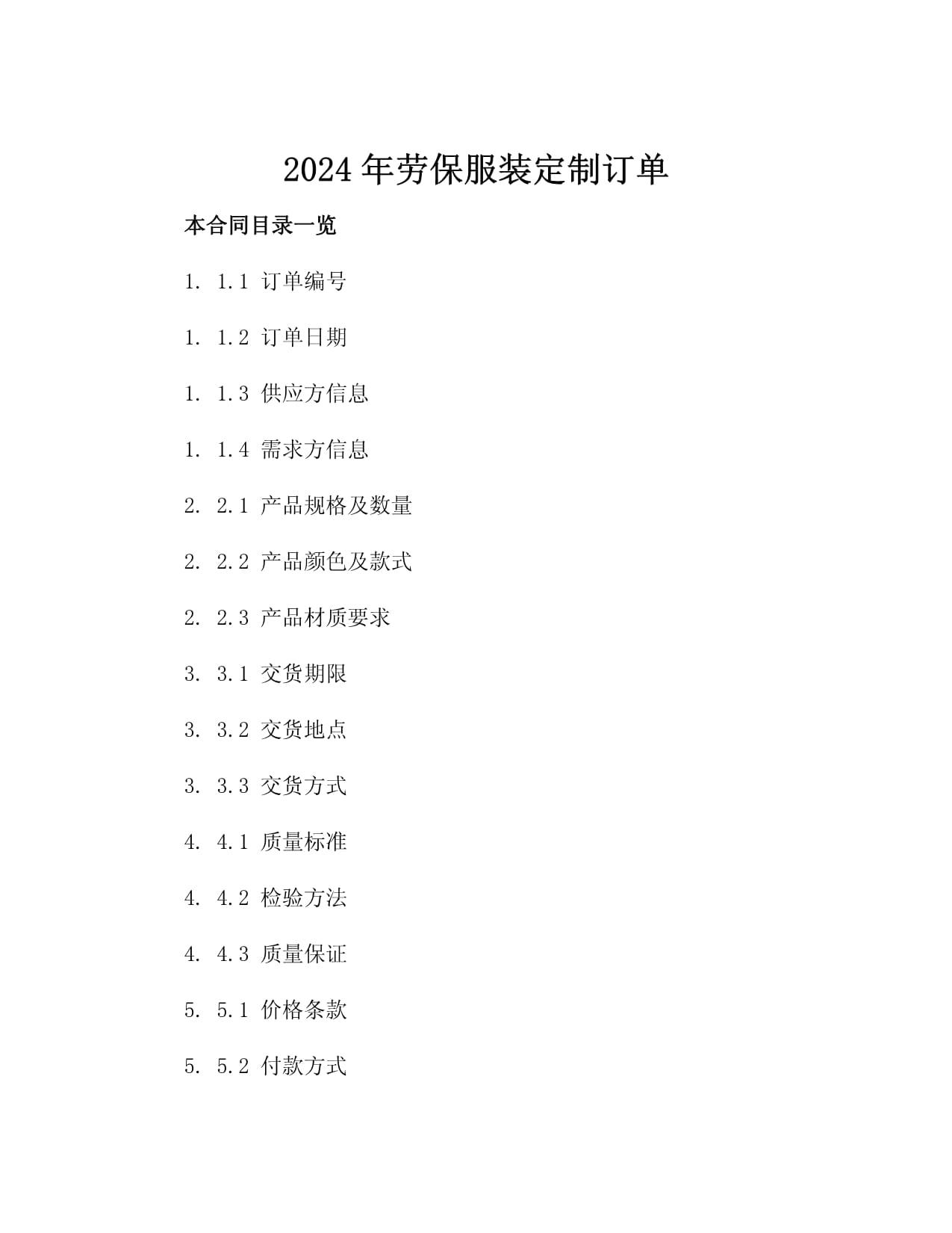 佛山市顺德区瑞捷服装有限公司被认定为2024年高新技术企业助力纺织行业创新发展