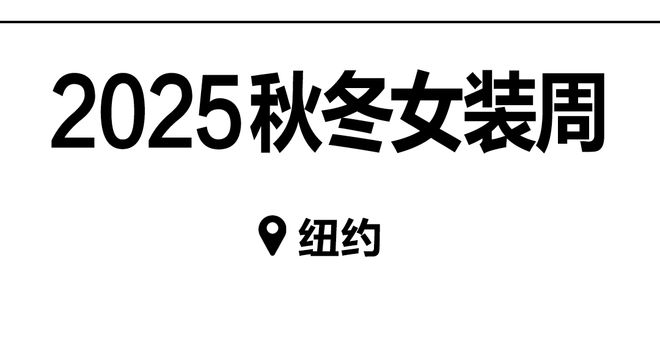 流言起又落我们还能如何论时装的英雄？(图5)