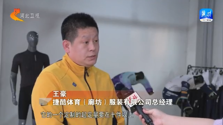 【一线观察】跨境电商加速度③丨廊坊捷酷：“小单快反” 赢得全球大市场(图1)