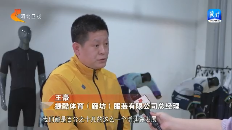 【一线观察】跨境电商加速度③丨廊坊捷酷：“小单快反” 赢得全球大市场(图7)