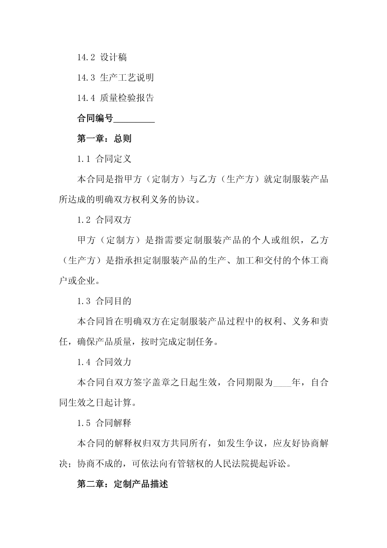 锦泓集团收盘下跌166%滚动市盈率1005倍总市值3085亿元