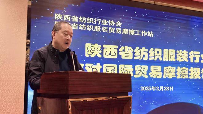 星空体育平台：陕纺协会要做企业的贴心人做政府的好助手！(图7)